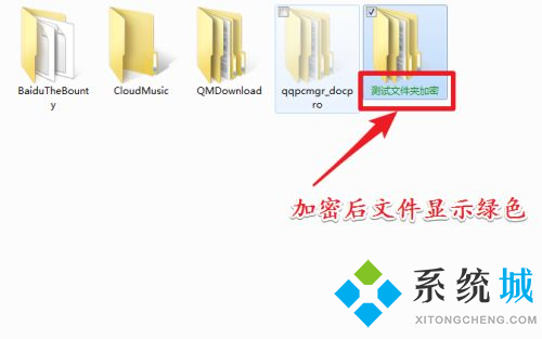 <a href=/win7/ target=_blank class=infotextkey>win7</a>电脑里的文件夹怎么加密