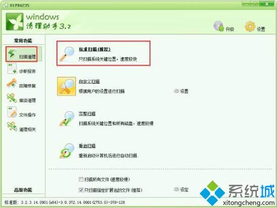 win7开机找不到helpctr.exe文件的处理方法