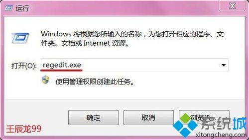 <a href=/win7/ target=_blank class=infotextkey>win7</a>安装软件弹出“错误 -1603安装时出现致使错误”的修复教程