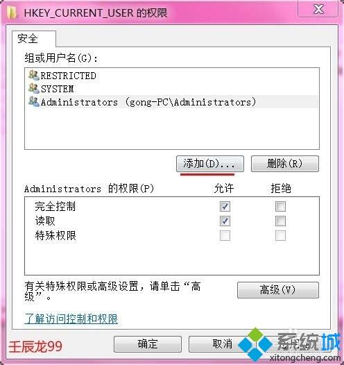 <a href=/win7/ target=_blank class=infotextkey>win7</a>安装软件弹出“错误 -1603安装时出现致使错误”的修复教程