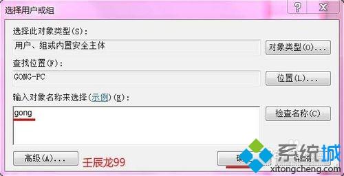 <a href=/win7/ target=_blank class=infotextkey>win7</a>安装软件弹出“错误 -1603安装时出现致使错误”的修复教程