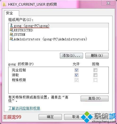 <a href=/win7/ target=_blank class=infotextkey>win7</a>安装软件弹出“错误 -1603安装时出现致使错误”的修复教程