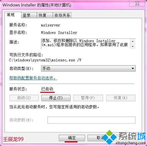 <a href=/win7/ target=_blank class=infotextkey>win7</a>安装软件弹出“错误 -1603安装时出现致使错误”的修复教程