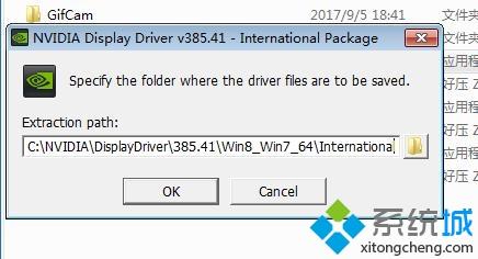 <a href=/win7/ target=_blank class=infotextkey>win7</a>没有nvidia控制面板如何安装 <a href=/win7/ target=_blank class=infotextkey>win7</a>安装nvidia控制面板的步骤