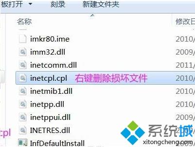 <a href=/win7/ target=_blank class=infotextkey>win7</a>系统提示找不到文件c:\Windows\system32\msdt.exe怎么解决