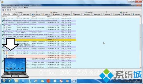 <a href=/win7/ target=_blank class=infotextkey>win7</a>系统安装Office2016出错的处理方法