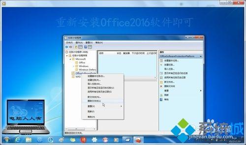 <a href=/win7/ target=_blank class=infotextkey>win7</a>系统安装Office2016出错的处理方法