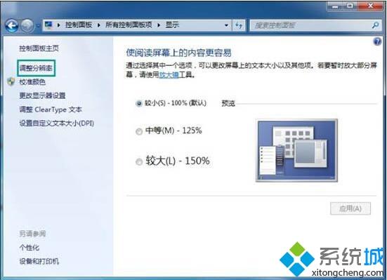 <a href=/win7/ target=_blank class=infotextkey>win7</a>电脑屏幕刷新闪屏如何解决_<a href=/win7/ target=_blank class=infotextkey>win7</a>电脑一刷新就闪屏的处理办法
