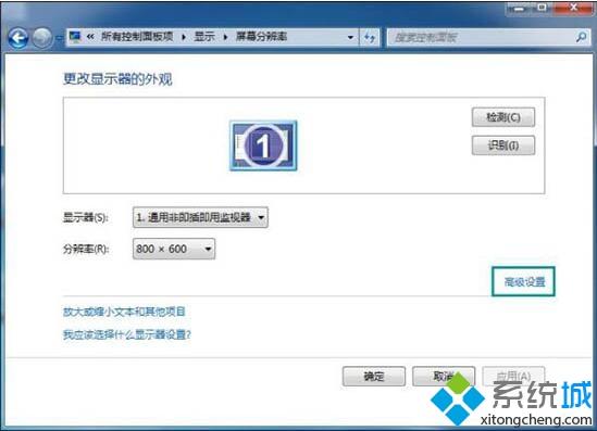 <a href=/win7/ target=_blank class=infotextkey>win7</a>电脑屏幕刷新闪屏如何解决_<a href=/win7/ target=_blank class=infotextkey>win7</a>电脑一刷新就闪屏的处理办法