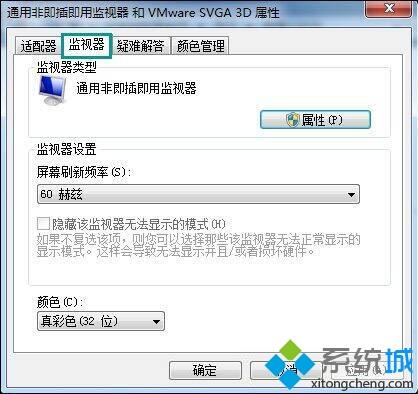 <a href=/win7/ target=_blank class=infotextkey>win7</a>电脑屏幕刷新闪屏如何解决_<a href=/win7/ target=_blank class=infotextkey>win7</a>电脑一刷新就闪屏的处理办法