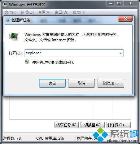 <a href=/win7/ target=_blank class=infotextkey>win7</a>系统注销出现黑屏怎么办_<a href=/win7/ target=_blank class=infotextkey>win7</a>系统注销出现黑屏的修复办法