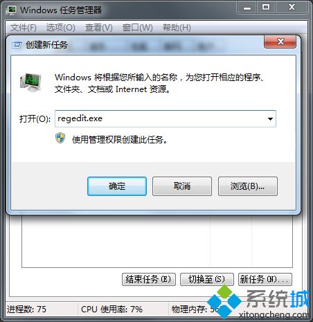 <a href=/win7/ target=_blank class=infotextkey>win7</a>系统注销出现黑屏怎么办_<a href=/win7/ target=_blank class=infotextkey>win7</a>系统注销出现黑屏的修复办法