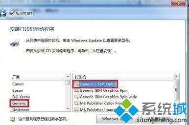<a href=/win7/ target=_blank class=infotextkey>win7</a>如何安装斑马打印机驱动 <a href=/win7/ target=_blank class=infotextkey>win7</a>安装斑马打印机驱动的步骤