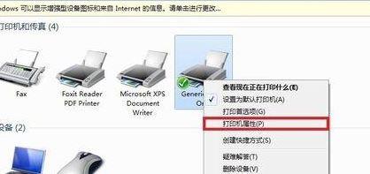 <a href=/win7/ target=_blank class=infotextkey>win7</a>如何安装斑马打印机驱动 <a href=/win7/ target=_blank class=infotextkey>win7</a>安装斑马打印机驱动的步骤