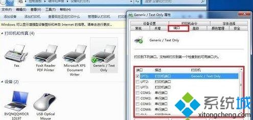 <a href=/win7/ target=_blank class=infotextkey>win7</a>如何安装斑马打印机驱动 <a href=/win7/ target=_blank class=infotextkey>win7</a>安装斑马打印机驱动的步骤