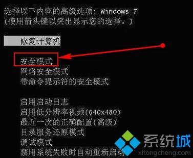 <a href=/win7/ target=_blank class=infotextkey>win7</a>开机提示“致命错误c0000034，正在应用更新操作”怎么办