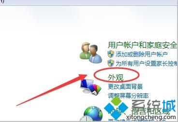 <a href=/win7/ target=_blank class=infotextkey>win7</a>如何设置桌面显示比例_<a href=/win7/ target=_blank class=infotextkey>win7</a>桌面显示比例怎么调