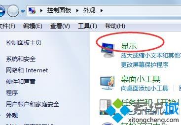 <a href=/win7/ target=_blank class=infotextkey>win7</a>如何设置桌面显示比例_<a href=/win7/ target=_blank class=infotextkey>win7</a>桌面显示比例怎么调