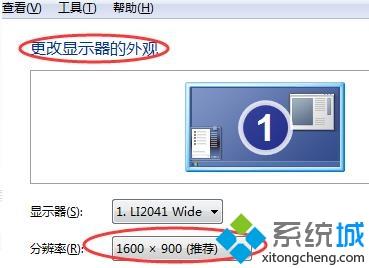 <a href=/win7/ target=_blank class=infotextkey>win7</a>如何设置桌面显示比例_<a href=/win7/ target=_blank class=infotextkey>win7</a>桌面显示比例怎么调