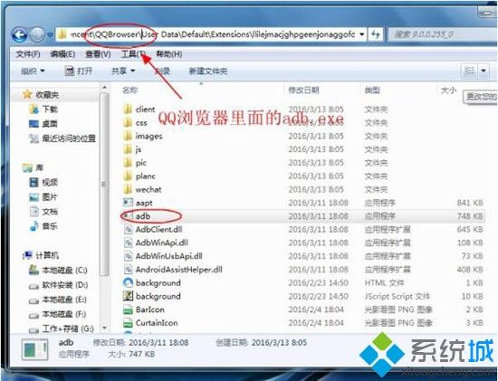 <a href=/win7/ target=_blank class=infotextkey>win7</a>系统进行安卓开发遇到“adb.exe位置错误”的解决方法