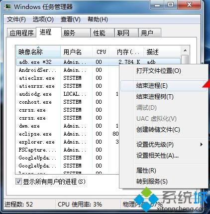<a href=/win7/ target=_blank class=infotextkey>win7</a>系统进行安卓开发遇到“adb.exe位置错误”的解决方法