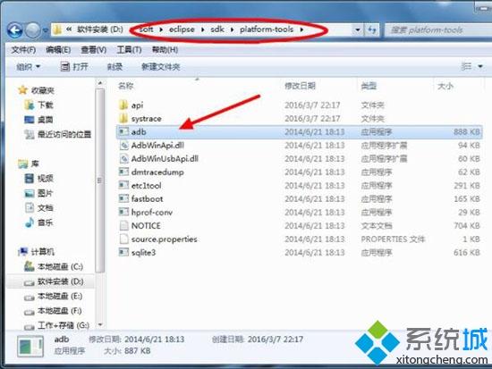<a href=/win7/ target=_blank class=infotextkey>win7</a>系统进行安卓开发遇到“adb.exe位置错误”的解决方法