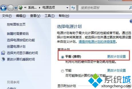 <a href=/win7/ target=_blank class=infotextkey>win7</a>系统设置睡眠后重启又恢复禁用了如何解决