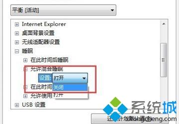 <a href=/win7/ target=_blank class=infotextkey>win7</a>系统设置睡眠后重启又恢复禁用了如何解决