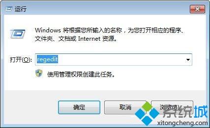 <a href=/win7/ target=_blank class=infotextkey>win7</a>系统执行msconfig命令却提示windows找不到文件如何解决