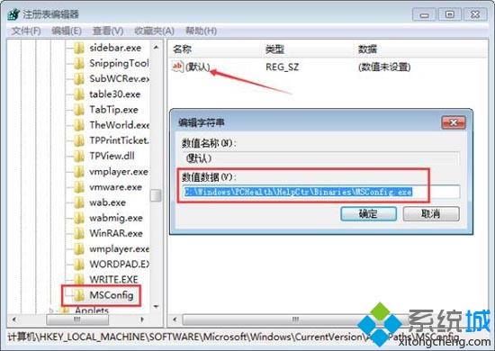 <a href=/win7/ target=_blank class=infotextkey>win7</a>系统执行msconfig命令却提示windows找不到文件如何解决