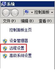 <a href=/win7/ target=_blank class=infotextkey>win7</a>电脑远程桌面连接失败提示函数不受支持怎么处理