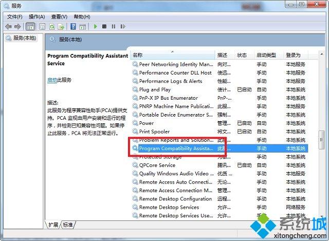 <a href=/win7/ target=_blank class=infotextkey>win7</a>上不去dnf怎么办?<a href=/win7/ target=_blank class=infotextkey>win7</a>运行不了dnf的处理办法