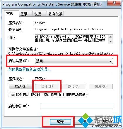 <a href=/win7/ target=_blank class=infotextkey>win7</a>上不去dnf怎么办?<a href=/win7/ target=_blank class=infotextkey>win7</a>运行不了dnf的处理办法