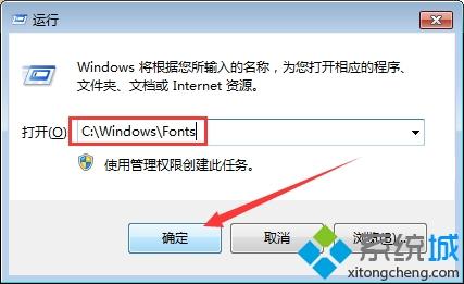 <a href=/win7/ target=_blank class=infotextkey>win7</a>字体库在哪里？教你查找<a href=/win7/ target=_blank class=infotextkey>win7</a>字体库的方法