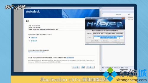 <a href=/win7/ target=_blank class=infotextkey>win7</a>安装和激活CAD2010的详细步骤