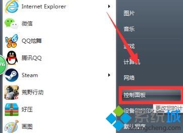 <a href=/win7/ target=_blank class=infotextkey>win7</a>玩荒野行动麦没声音如何修复_<a href=/win7/ target=_blank class=infotextkey>win7</a>荒野行动麦开了没声音的解决方法