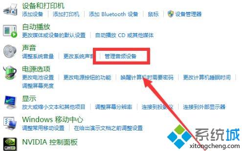<a href=/win7/ target=_blank class=infotextkey>win7</a>玩荒野行动麦没声音如何修复_<a href=/win7/ target=_blank class=infotextkey>win7</a>荒野行动麦开了没声音的解决方法
