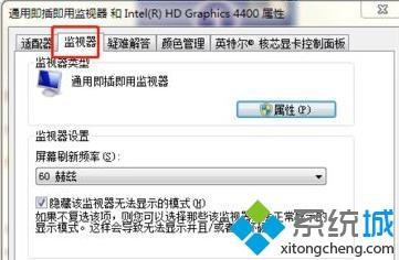 <a href=/win7/ target=_blank class=infotextkey>win7</a>显示器如何设置144hz_<a href=/win7/ target=_blank class=infotextkey>win7</a>调整显示器为144hz的步骤