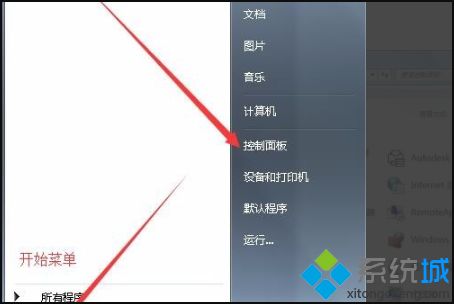 win7总是弹出adobe flash player被阻止怎么回事_win7总是弹出adobe flash player被阻止的处理方法