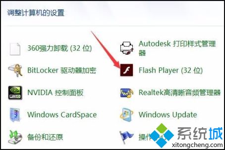 <a href=/win7/ target=_blank class=infotextkey>win7</a>总是弹出adobe flash player被阻止怎么回事_<a href=/win7/ target=_blank class=infotextkey>win7</a>总是弹出adobe flash player被阻止的处理方法