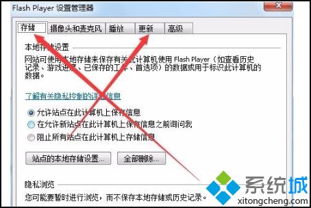 <a href=/win7/ target=_blank class=infotextkey>win7</a>总是弹出adobe flash player被阻止怎么回事_<a href=/win7/ target=_blank class=infotextkey>win7</a>总是弹出adobe flash player被阻止的处理方法