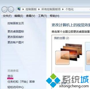 win7系统怎样开启硬件加速滑动杆_win7开启硬件加速滑动杆的步骤