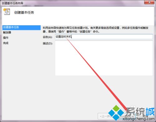 电脑怎么定时关机<a href=/win7/ target=_blank class=infotextkey>win7</a>_两招简单让<a href=/win7/ target=_blank class=infotextkey>win7</a>定时关机的方法