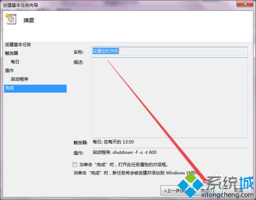 电脑怎么定时关机<a href=/win7/ target=_blank class=infotextkey>win7</a>_两招简单让<a href=/win7/ target=_blank class=infotextkey>win7</a>定时关机的方法