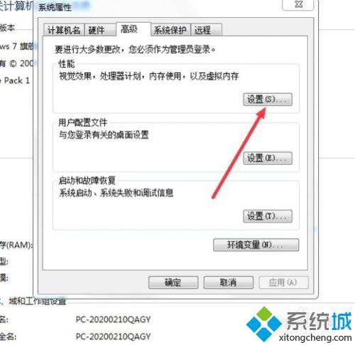小编教你一招解决<a href=/win7/ target=_blank class=infotextkey>win7</a>电脑卡顿严重故障