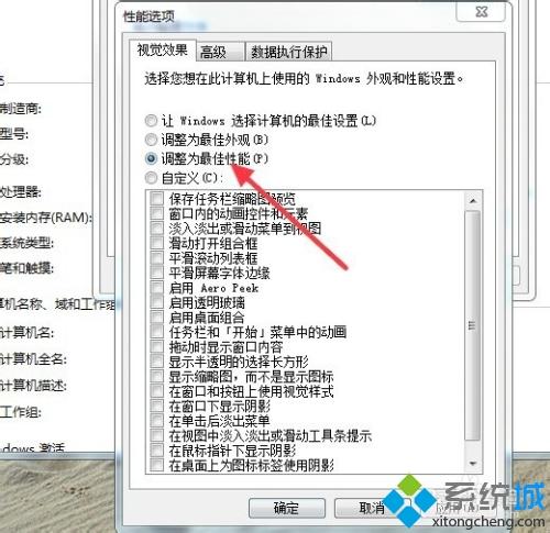 小编教你一招解决<a href=/win7/ target=_blank class=infotextkey>win7</a>电脑卡顿严重故障