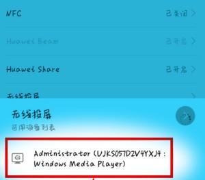 手机如何投屏到<a href=/win7/ target=_blank class=infotextkey>win7</a>电脑上_手机投屏到<a href=/win7/ target=_blank class=infotextkey>win7</a>电脑的详细方法