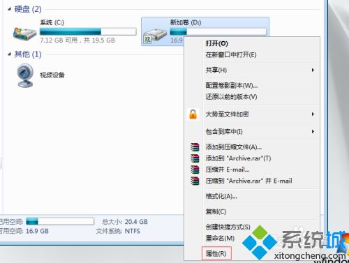 win7怎么防止共享文件被删除 防止win7共享文件被删除的方法