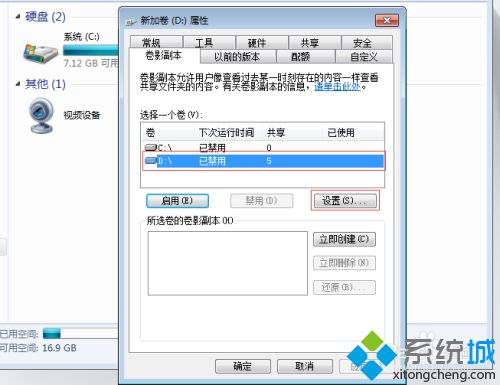 <a href=/win7/ target=_blank class=infotextkey>win7</a>怎么防止共享文件被删除_防止<a href=/win7/ target=_blank class=infotextkey>win7</a>共享文件被删除的方法