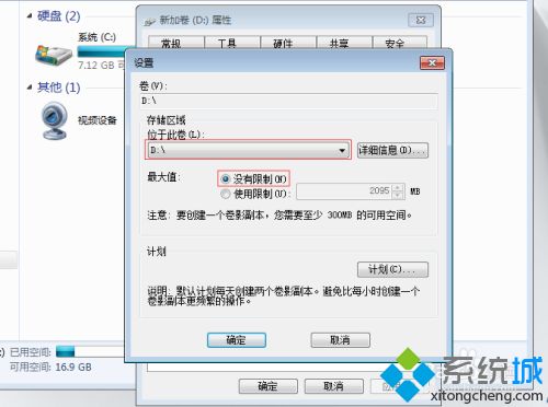 <a href=/win7/ target=_blank class=infotextkey>win7</a>怎么防止共享文件被删除_防止<a href=/win7/ target=_blank class=infotextkey>win7</a>共享文件被删除的方法